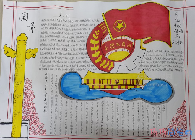 庆祝中国共青团成立100周年手抄报绘画图片