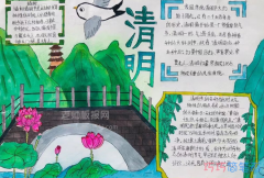 中国传统清明节插柳手抄报版面设计图简单又漂亮