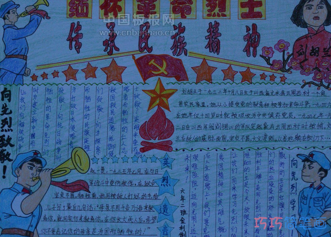 2022最新·清明节纪念革命烈士手抄报绘画图片-简单漂亮