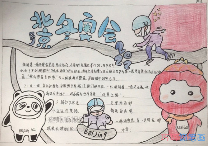 北京冬奥会手抄报内容文字--主题英文单词之运动项目