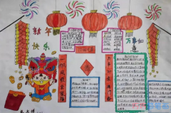 小学生新年快乐主题手抄报简单又漂亮-含内容文字