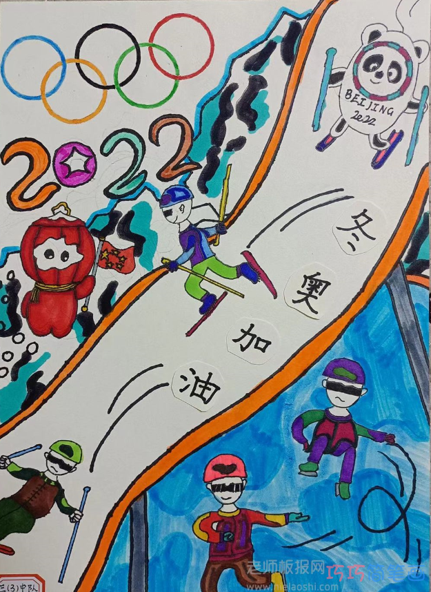 助力2022北京冬奥会手抄报绘画图片-内容文字