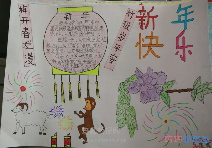 新年春节手抄报图片 日照神州百业兴 春回大地千山秀