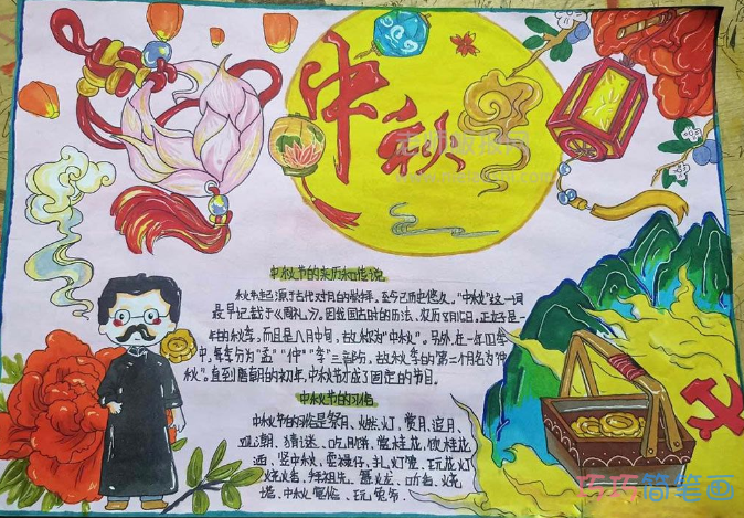 三年级中秋节手抄报简笔画怎么画简单又漂亮一等奖 习俗来历与传说