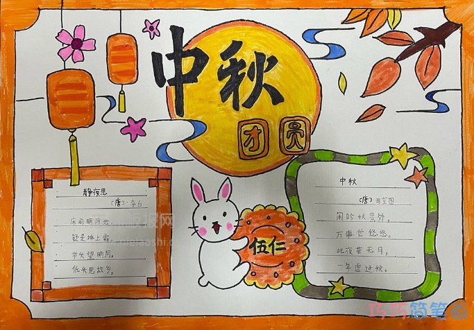 中秋节国庆节手抄报简笔画怎么画简单又漂亮小学生