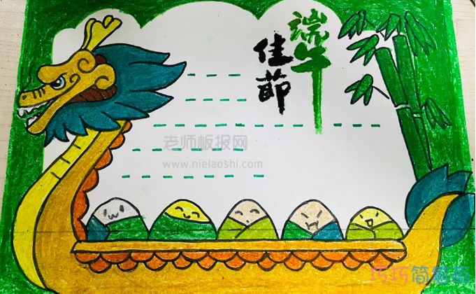 小学生端午佳节手抄报简笔画怎么画简单又漂亮模板图片