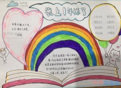 关于小学生新学期手抄报简笔画怎么画简单又好看