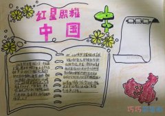 关于少年先锋队 祖国在我心手抄报怎么画简单又好看