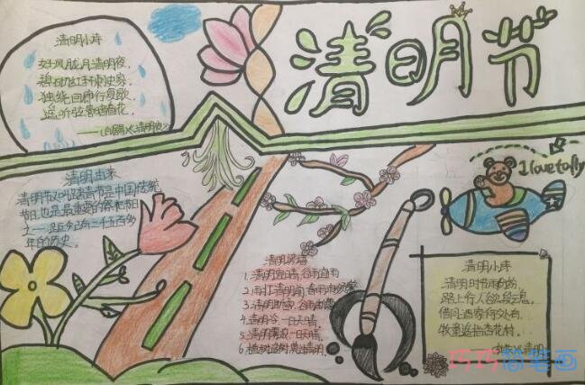 清明节传承先烈精神手抄报图片