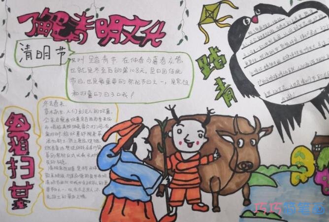 清明节传承先烈精神手抄报图片
