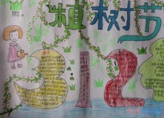 3.12绿色环保植树节手抄报怎么画简单又好画小学生