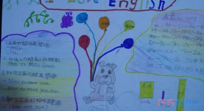 小学生英语手抄报图片