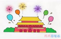 天安门简笔画带颜色 北京天安门怎么画简单又漂亮带步骤