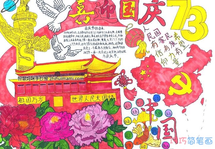 三年级喜迎二十大手抄报画法简单又漂亮一等奖