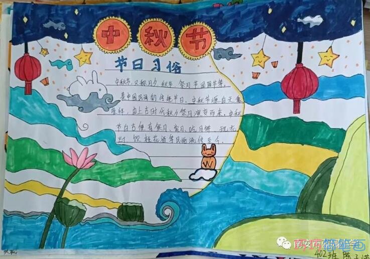 四年级中秋节手抄报简笔画怎么画简单又漂亮小学生