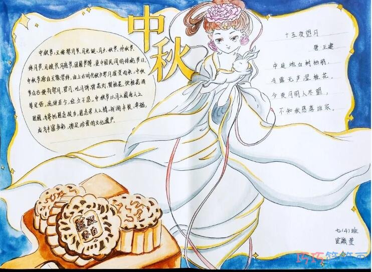 五年级中秋节手抄报模板图片简单又漂亮优秀获奖