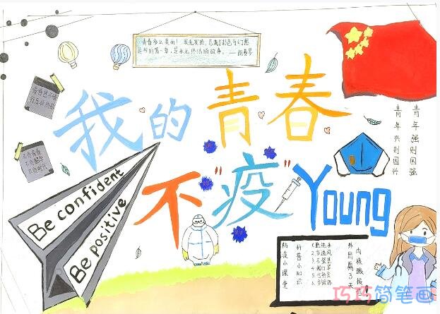 关于防疫抗疫手抄报模板设计图简单又漂亮三年级