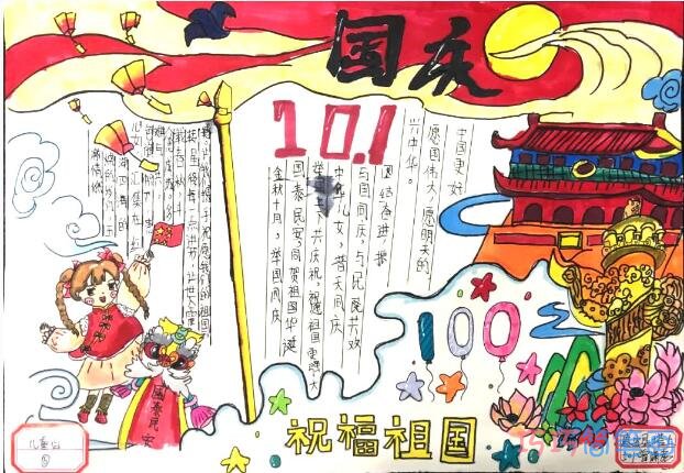 关于国庆节手抄报简笔画怎么画简单又漂亮二年级