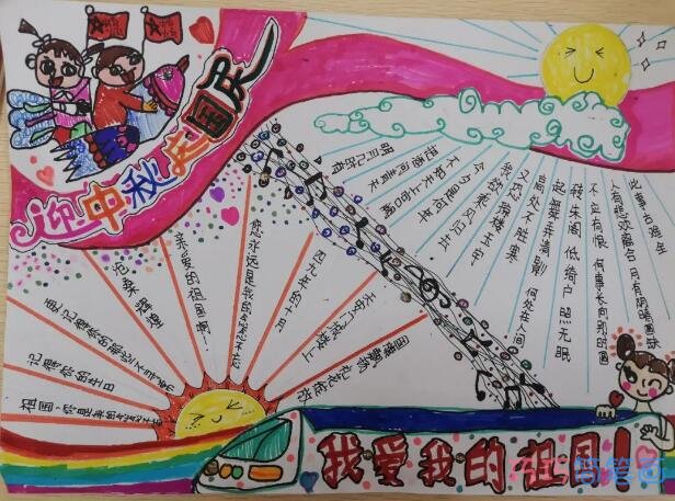 关于中秋节手抄报模板设计图简单又漂亮三年级