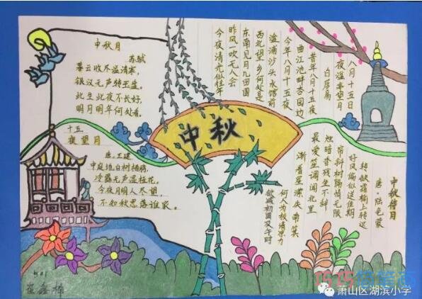关于中秋节手抄报模板设计图简单又漂亮四年级