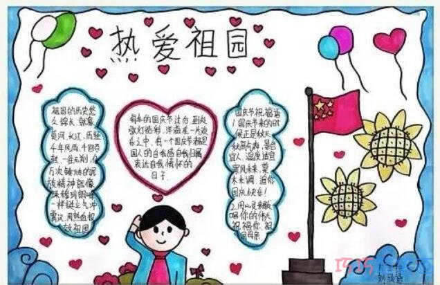 三年级我和我的祖国手抄报怎么画简单又漂亮一等奖