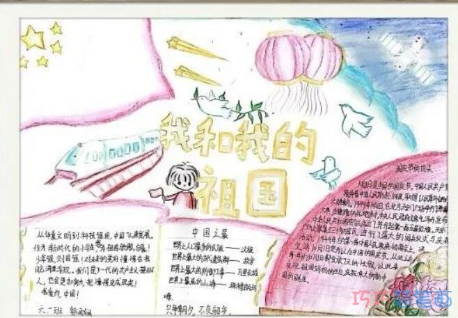 三年级我和我的祖国手抄报怎么画简单又漂亮一等奖