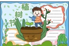 四年级3.12植树节手抄报内容及图片简单又好看