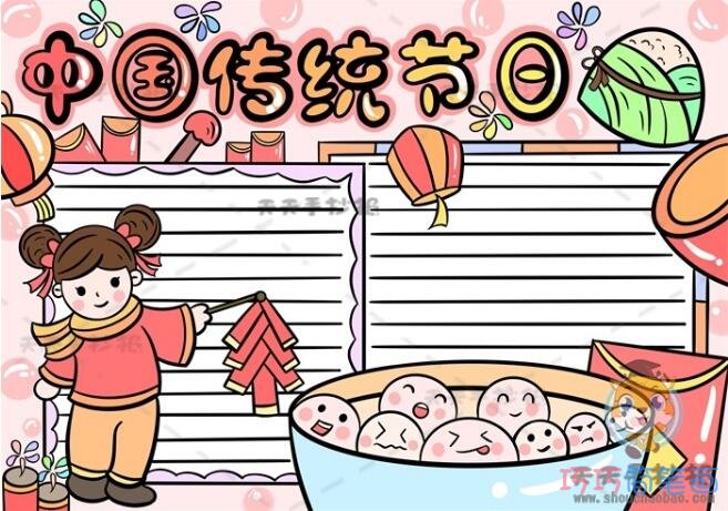 关于中国传统节日手抄报简笔画怎么画简单又漂亮二年级