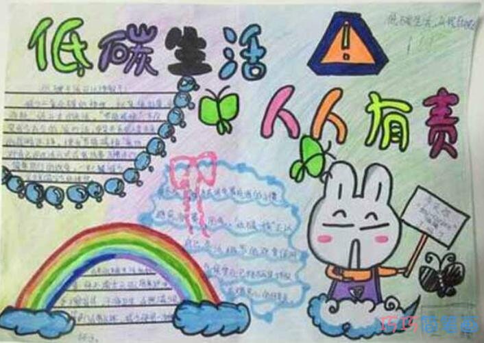 关于节能减排手抄报模板设计图简单又漂亮三年级